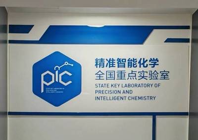 志特新材攜手中國科大 以“量子+AI”驅動新材料研發，賦能物聯網技術新未來