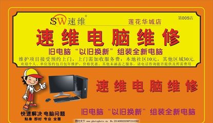 深圳蓮花二村電腦維修圖片 專業(yè)服務(wù)，保障您的設(shè)備高效運行