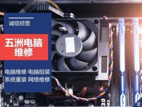 專業(yè)電腦維修與維護服務(wù)全方位指南