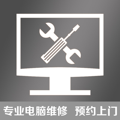 電腦組裝與維護(hù)網(wǎng)絡(luò)工程監(jiān)控安防 全面計算機(jī)維修及維護(hù)服務(wù)