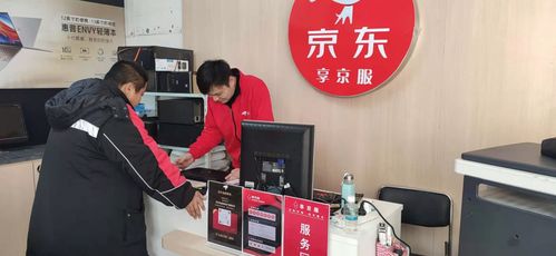 新機開荒零花費，京東電腦數碼店“享京服”助您無憂使用